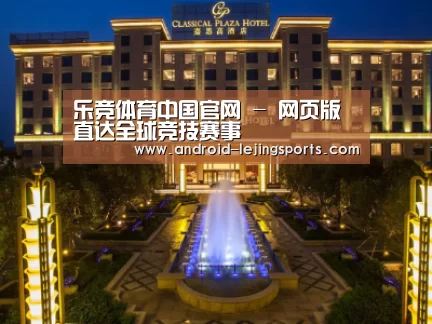 广东嘉思高酒店